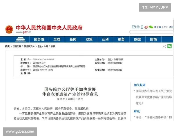 赛事审批之弊,剖析当前赛事审批制度中的主要弊端及其对整体赛事生态的破坏作用 赛事审批之弊,剖析当前赛事审批制度中的主要弊端及其对整体赛事生态的破坏作用
