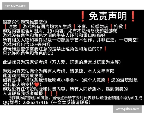 赛事免责声明范本 赛事免责声明范本