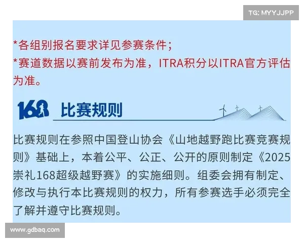越野跑赛事安全指南_越野跑比赛规则 越野跑赛事安全指南_越野跑比赛规则