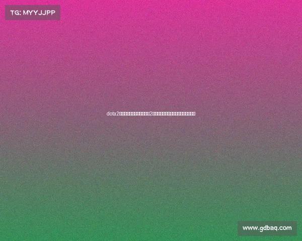 dota2奖金选手能拿到多少—刀塔2千万美金盛宴，谁将问鼎冠军宝座？？